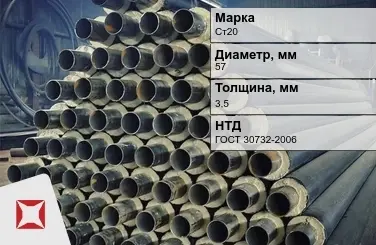 Трубы в ППУ изоляции Ст20 57x3,5 мм ГОСТ 30732-2006 в Актау