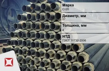 Трубы в ППУ изоляции Ст20 57x4 мм ГОСТ 30732-2006 в Актау