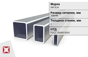 Труба профильная оцинкованная 09Г2СА 1x100х40 мм ГОСТ 30245-2003 в Актау