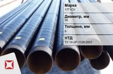 Труба в ВУС изоляции 17Г1СУ 50x9 мм ТУ 14-3Р-1128-2007 в Актау