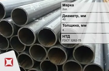 Трубы ВГП 2сп 40x4 мм ГОСТ 3262-75  в Актау