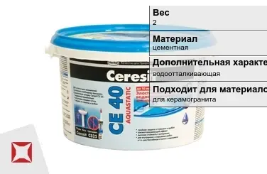 Затирка для плитки Ceresit 2 кг графит в Актау