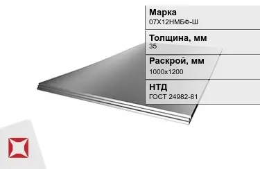 Лист жаропрочный 07Х12НМБФ-Ш 35x1000х1200 мм ГОСТ 24982-81 в Актау